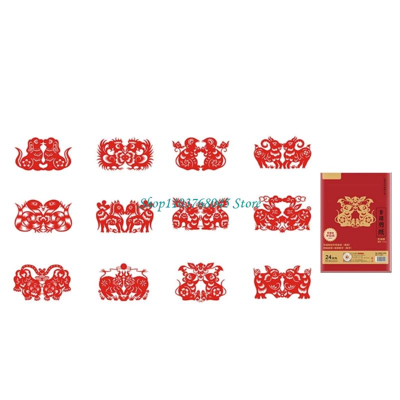 Art Craft New Year - R53F 24 ชิ้นทำด้วยมือกระดาษตัด Window Clings ชุดวิดีโอ
