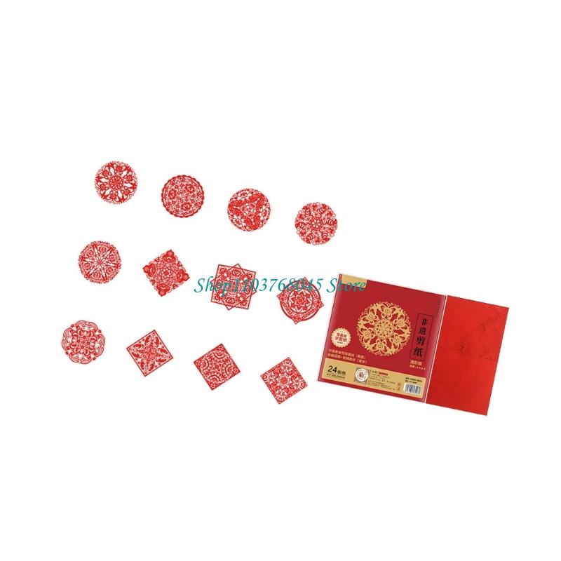 R53F 24 ชิ้นทำด้วยมือกระดาษตัด - Art Craft New Year บทวิจารณ์และราคา